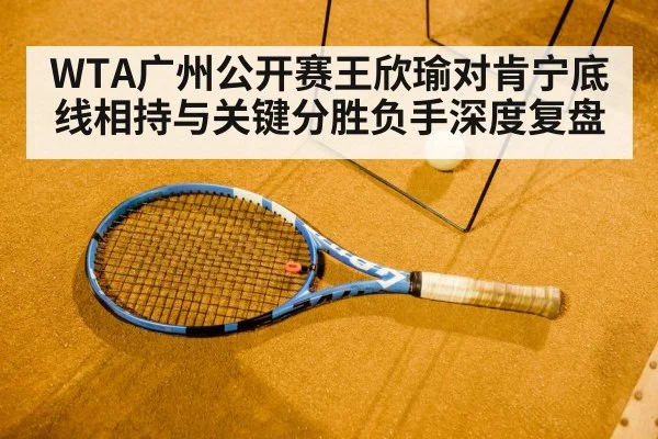 tennis racket hitting ball close up - c7